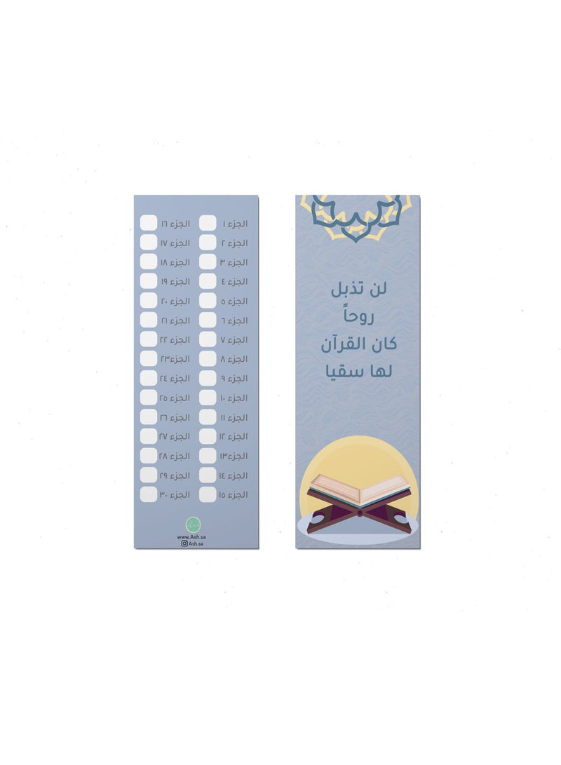 فواصل -  أزرق - هدية رمضان